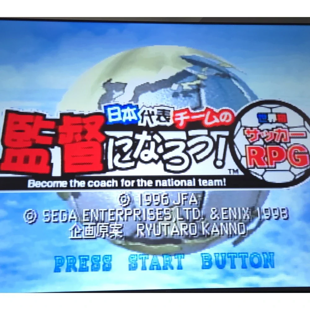 Nippon Daihyou Team no Kantoku ni Narou! - Sega Saturn Japan Import - CIB Tested